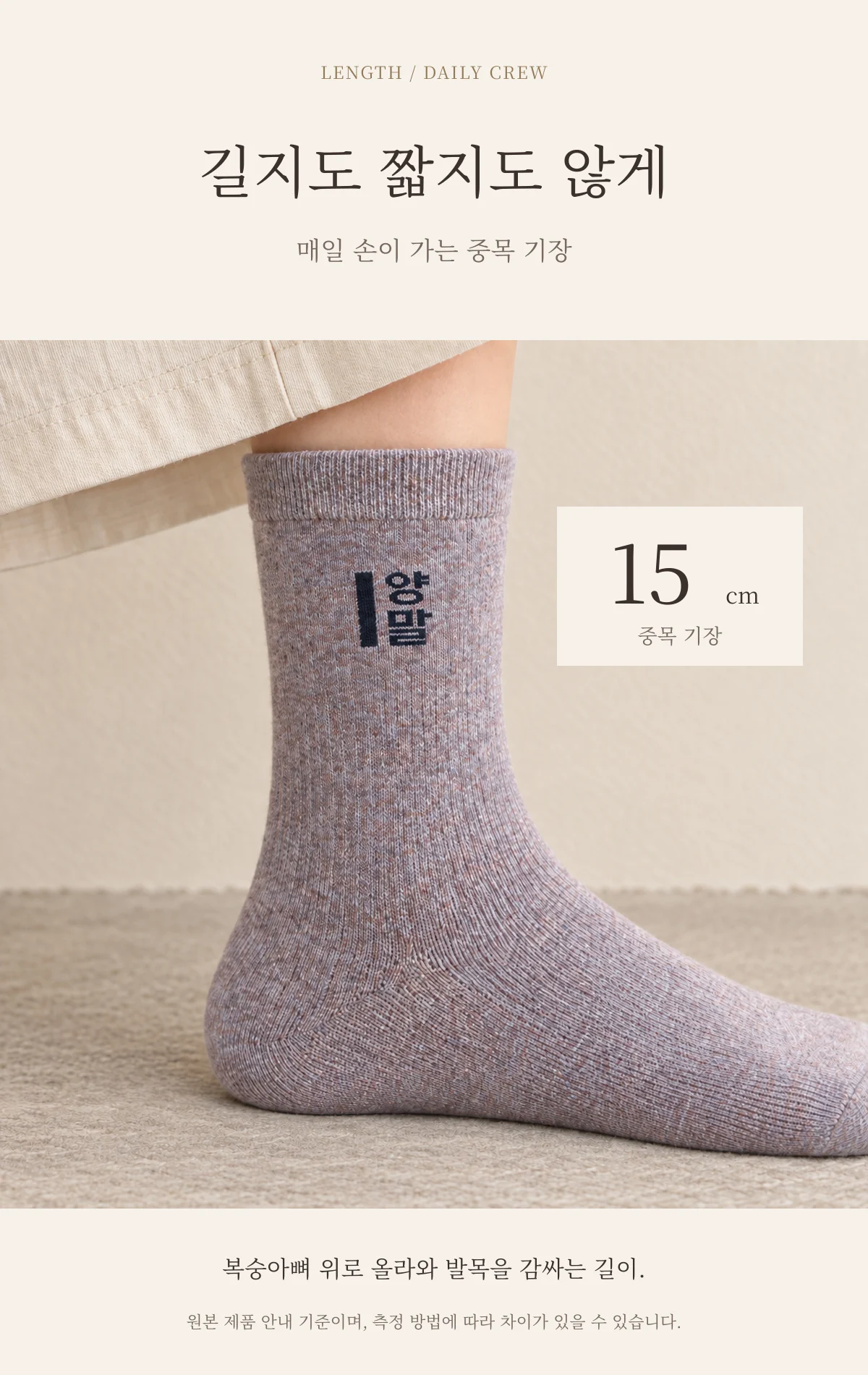 여성 양말 · 데일리중목15cm