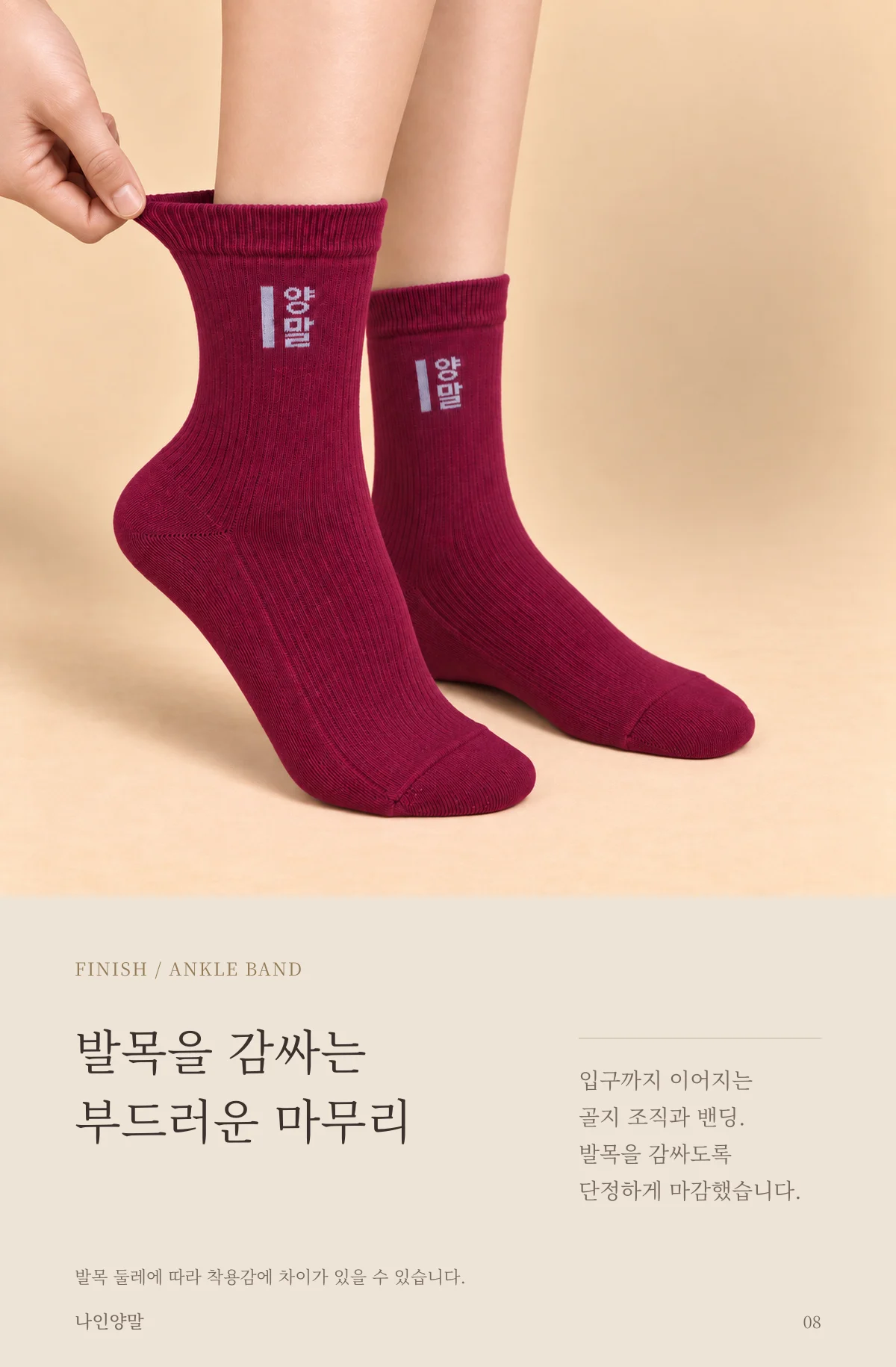 여성 양말 · 발목밴딩