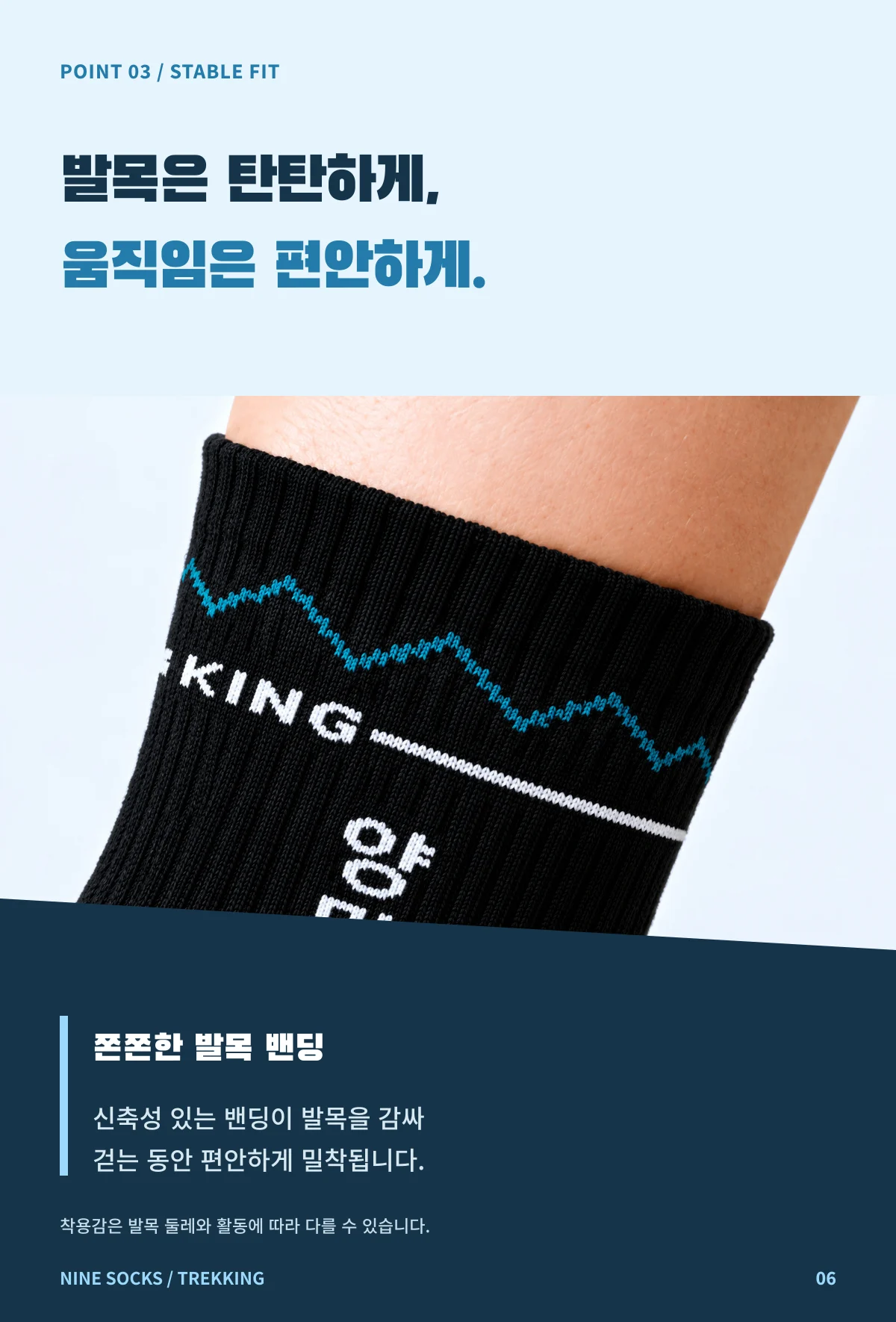 등산 양말 · 탄탄한발목밴딩