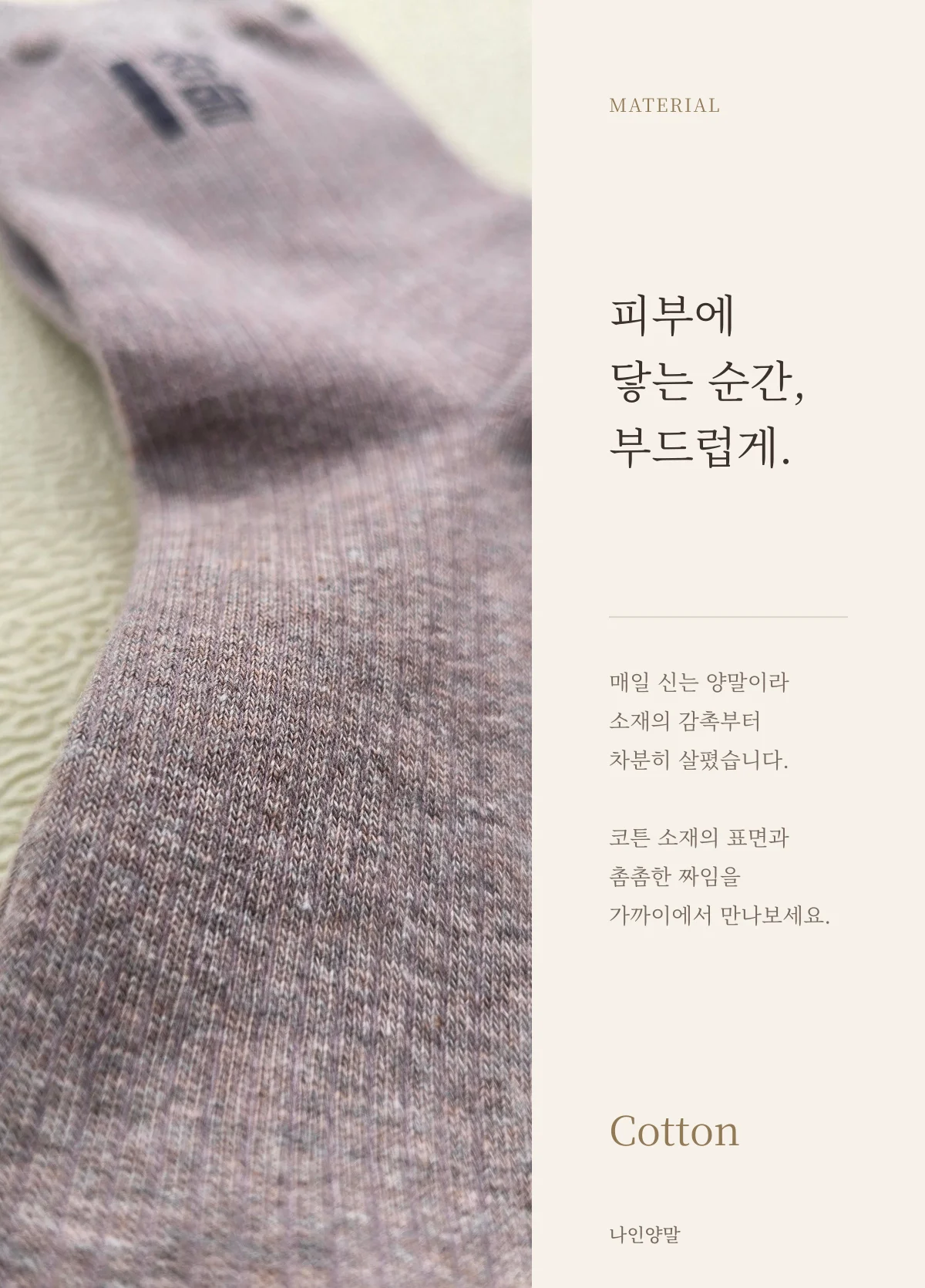 여성 양말 · 코튼의감촉