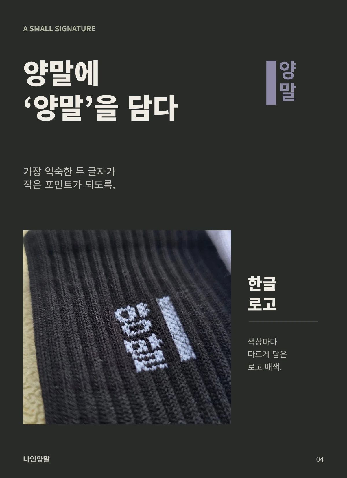 남성 양말 · 한글로고