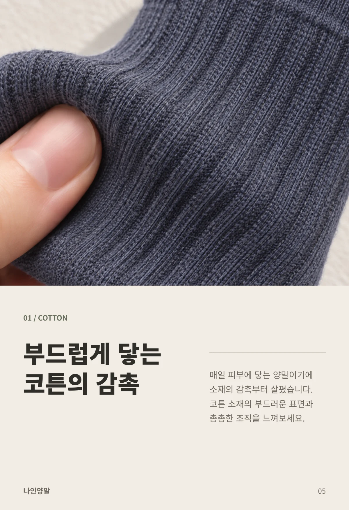 남성 양말 · 코튼소재